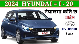 Hyundai i20 Price In Nepal 2024  bisesjankari [upl. by Kauppi]