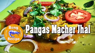 Pangas macher jhal  Pangas fish recipe  পাঙ্গাশ মাছের ঝোল  পাঙ্গাশ মাছের ঝাল  Restaurant Style [upl. by Lait418]