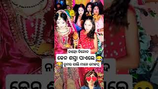 SASTA MEKUP SAMBALPURI COMEDY  comedy dance chunibagarti chunibagartiradha shorts [upl. by Zsuedat112]