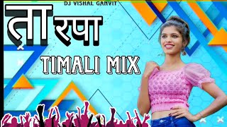 2024 New Tarpa Latest Timali Mix Dj Vishal Ganvit DNH [upl. by Burwell]