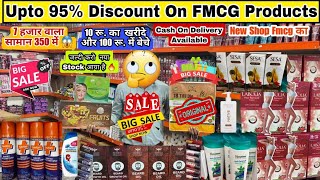 Upto 95 Discount On FMCG Products II 100 Original FMCG amp Cosmetics Products II Big Brand Sale Live [upl. by Sualkcin]