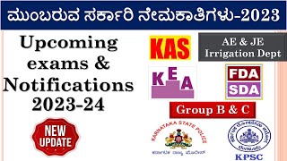 Upcoming Exams Notifications 202324  KEA KPSC KASFDASDAAEJECTIPU LectHstrLatest Update [upl. by Aibar331]