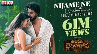 Nijame Ne Full Video Ooru Peru Bhairavakona Sundeep Kishan  Sid Sriram  VI Anand ShekarChandra [upl. by Leo]