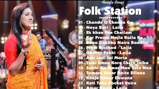 Bangla Folk Song  Female Version  Jk Majlish feat Laila  Folk Station  Bangla Songs 2022 [upl. by Hare602]