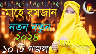 Bangla Gojol  নতুন গজল সেরা গজল  New Bangla Gazal 2023 Ghazal Gojol Islamic Gazal Bangla Gazal [upl. by Catima]