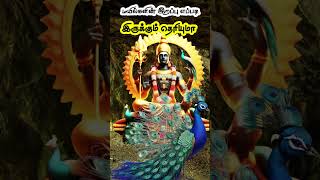 aanmeega kathai tamil ஒரு நிமிட ஆன்மீக கதை  aanmeega thagavalgal  vanoli thagaval aanmeegam [upl. by Anaeco54]