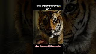 Part 1 Life of Pi Movie Explanation Hindi 😱 shorts movie shortsfeed moviepious reels film [upl. by Stillas]