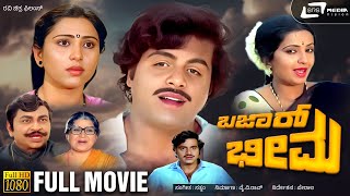 Kalyanotsava Kannada Full Movie  Ambarish  S P Balasubramanyam  Shruthi  Vinaya Prasad [upl. by Enawtna]