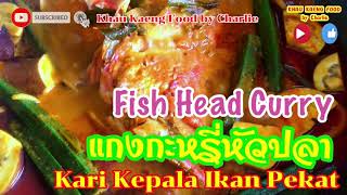 Curry Fish Head  กะหรี่หัวปลา  Kari Kepala Ikan [upl. by Eisseb]