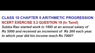 CLASS 10  CH 5 ARITHMETIC PROGRESSION  EXERCISE 52  QUESTION 19  MrsDB [upl. by Jaymie]