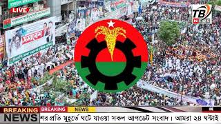 এইমাএ পাওয়া Ajker khobor 25 Nov 2023  Bangla news today  bangla khobor  Bangladesh latest news [upl. by Esiole349]