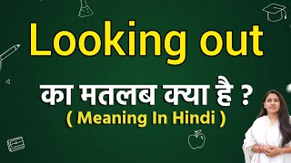 Looking out meaning in hindi  Looking out ka matlab kya hota hai  Word meaning [upl. by Akimak149]