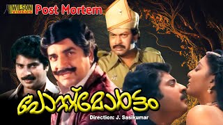 Post Mortem Malayalam Full Movie  Prem Nazir  Mammootty  Sukumaran  HD [upl. by Allertse125]