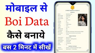 Bio data kaise banaye mobile se biodata kaise banate hai  biodata kaise banaen Biodata Kaise Banaye [upl. by Dian373]