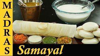 Dosa Batter Recipe in Tamil  Idli Dosa maavu in Tamil  How to make Dosa batter at home [upl. by Ria310]