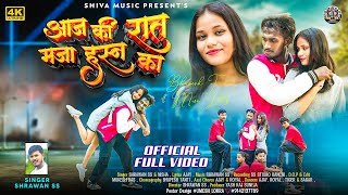 Aaj Ki Raat Maja Husn Ka  New Nagpuri Song 2024  Bhupesh Tanti and Miss Lilly  Shrawan Ss amp Nisha [upl. by Yenmor]