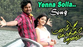 என்ன சொல்ல ஏது  Yenna Solla Video Song  Manam Kothi Paravai Songs  Sivakarthikeyan  D Imman Hits [upl. by Bebe421]