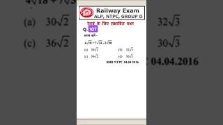 107 railway most repeated questions rrb exam rrbntpc rrbalp [upl. by Gannon840]