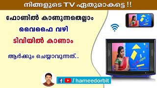 ഇനി യൂട്യൂബ് FB വീഡിയോസ് പഴയ TVയിലും കാണാം How to use anycast in old model TV from Amazoncom [upl. by Bergh906]