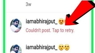 Instagram comment couldnt post tap to retry  instagram par comment nahi ho raha hai kya karen [upl. by Fianna]