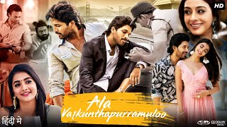 Ala Vaikunthapurramuloo Full Movie In Hindi Dubbed  Allu Arjun  Pooja Hegde  Review amp Facts [upl. by Steinke]