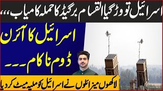 Breaking News Good News For Muslims  Details by Syed Ali Haider  Detail by Syed Ali Haider [upl. by Ecienaj]