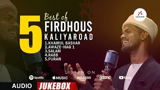 Audio Jukebox  Super Hits of Firdhous Kaliyaroad  Top 5  Team Mizmar  2020 Non Sop [upl. by Christel]