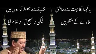 Super Hit Naat  Zahe Muqaddar Huzoor Haq Se  Qari Waheed Zafar Qasmi [upl. by Lynnworth]