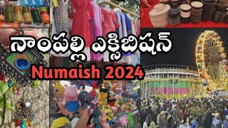 నాంపల్లి ఎక్సిబిషన్ 2024 Nampally exhibition hyderabad 2024numaish nampally exhibition telugu [upl. by Abbey]