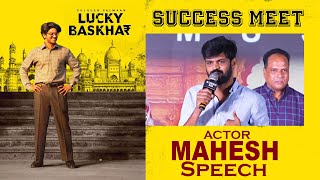 Actor Mahesh Speech  Lucky Baskhar Success Meet  Dulquer Salmaan  saahasstudios [upl. by Calondra]