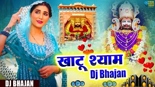 Superhit Dj Bhajan  Khatu Shyam Haryanvi Song  Superhit Shyam Bhajan  New Shyam Bhajan 2024 [upl. by Aneez294]