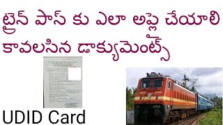 How to apply for train Pass కావలసిన డాక్యుమెంట్స్ [upl. by Adnorehs]