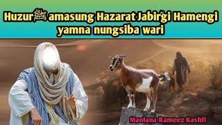 WariHuzurﷺ amadi Hazarat Jabirؓgi hamengi nungsiba wariNabigi paigamnew manipuri bayan [upl. by Neysa]