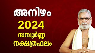 അനിഴം 2024 നക്ഷത്രഫലം Anizham Star Malayalam Varsha Phalam Nakshatra phalam Year Prediction [upl. by Junie229]