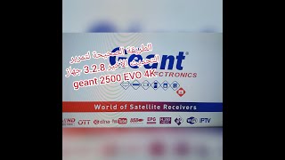 الطريقة الصحيحة لتمرير التحديث 328 لجهاز Geant 2500 EVO 4K [upl. by Anaira22]