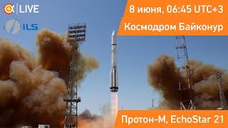 Трансляция пуска РН Протон EchoStar21 [upl. by Adiaz]