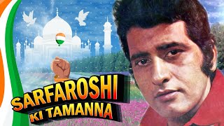 Sarfaroshi ki Tamanna Patriotic Song  Shaheed  Manoj Kumar  Manna De Mohammad Rafi amp Rajendra M [upl. by Valli817]