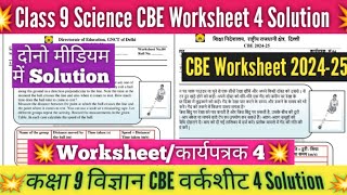 Class 9 Science Worksheet 4 Solution 202425 CBE worksheet 202425 Science Worksheet 4 Class 9Doe [upl. by Lacee877]