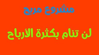 كيف تربح آلاف الدولارات شهريا من خلال الإستثمار في البورصة [upl. by Josias]