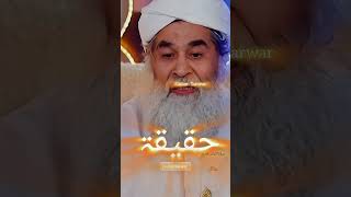 Aqiqah In Islam  Aqeeqah Ka Sunnat Tareeqa shorts​ short​ [upl. by Zucker413]