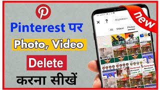 Pinterest Par PhotoVideo Kaise Delete Kare  How To Delete Pin in Pinterest  Delete Post Pinterest [upl. by Plate]