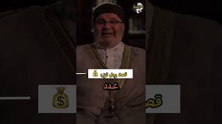 قصة رجل تمكن من شراء أراضي  الشيخ محمد راتب النابلسي [upl. by Halimak]