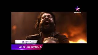 JALSHA MOVIES PREMIERE quotকেজিএফ চ্যাপ্টার 2quot [upl. by Brit]