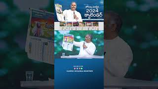 Calendar pastorramesh ramesh rameshhosannaministries hosannaministriesofficial trending [upl. by Berger]