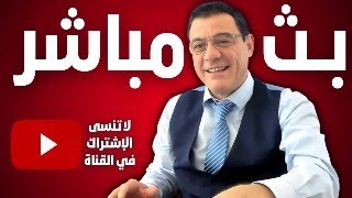 استهداف الفرقة الرابعة بدمشق ماهر وبشار الأسد يلجأن إلى القاعدة الروسية بطرطوس؟ [upl. by Berger]