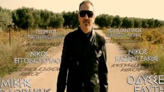 Νότης Σφακιανάκης  Έλληνας  Notis Sfakianakis  Ellinas  Official Video Clip [upl. by Ehrenberg]