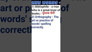 New Words  Orthography Bibliophile philology Meaning in Marathi [upl. by Esej]