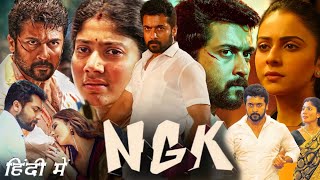 NGK Full HD Movie in Hindi Dubbed  Suriya  Sai Pallavi  Rakul Preet Singh  Review and Story [upl. by Voleta995]