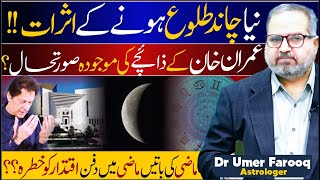 Effects of New Moon RisingCurrent Status of Imran Khan HoroscopeDr Umer Farooq Astrologer [upl. by Juliano]