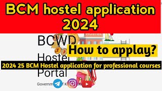 BCM hostel application 2024  Hostel application karnatka  Engineering Hostel application  SHP [upl. by Orwin]